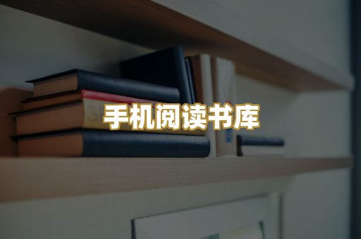 学术文献资料